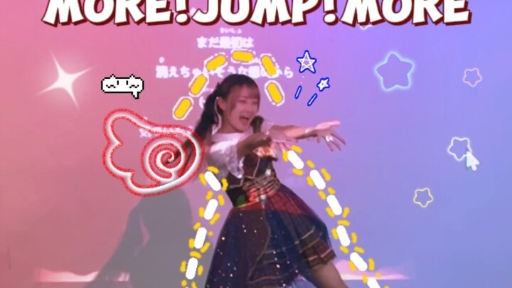 ♡当小偶像在学校面试跳了MORE JUMP MORE❗给三次元一些宅舞震撼^_^
