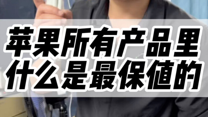 苹果二代值不值得入手,适合哪些人群！#数码科技 #iphone #applepencil