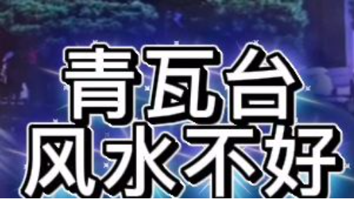 青瓦台風水不好？ 尹錫悅不住青瓦台也沒用！ #青瓦台 #韓國左右之爭 #尹錫悅 #韓國選票風波