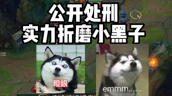 ประจานและลงโทษเด็กน้อย ความทรมานขั้นสุดยอด!