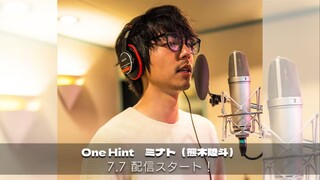 [个人汉化]惊世智慧米那托个人曲完整版《One Hint》笨拙老师为了学生的救赎