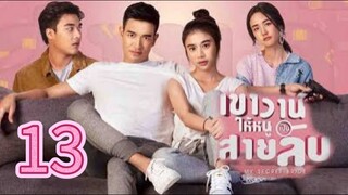 my secret bride 13 indo