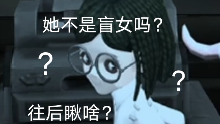 تصريحات أمي المجنونة وهي تراقبني ألعب لعبة الفتاة العمياء!