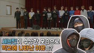 DINGO AVATAR SCHOOL PREVIEW 1 (CONFESSION) | SEVENTEEN IN DINGO