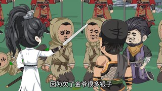 知府做梦也没想到，刚刚还一起推杯换盏将军，此刻却用弓弩对着他