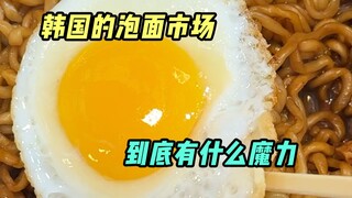 Semangkuk mie kalkun tidak cukup mengenyangkan, bagaimana dengan dua tusuk Qingyang?