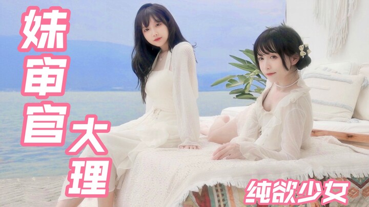 Từ giây thứ 3 đã thấy tim đập thình thịch ❤ [Chuyên đề đặc biệt của Quan thẩm mỹ] Cô bé Xiao Tuantua