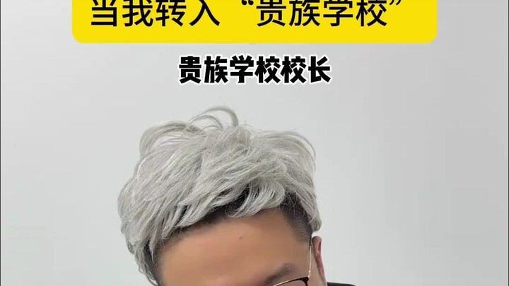 When the Child Prodigy Transfers to a Prestigious School 5: Lu Keqin