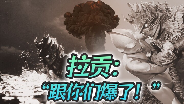 【奥说】拉贡的逆袭——大爆炸5秒前