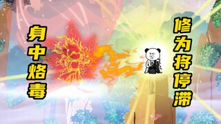 【Xuanwu Four Symbols Ⅻ】 Episode 65: Release the Heavenly Beast