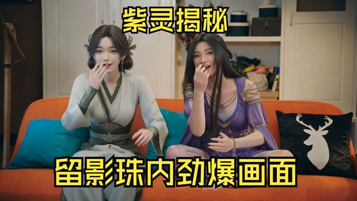 “Mortal Apartment” – Ziling: “Mei Ning, let’s go check out the Memory Orb together!”