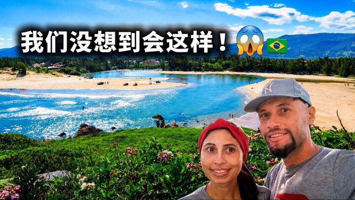 这个地方让我们感到惊喜。