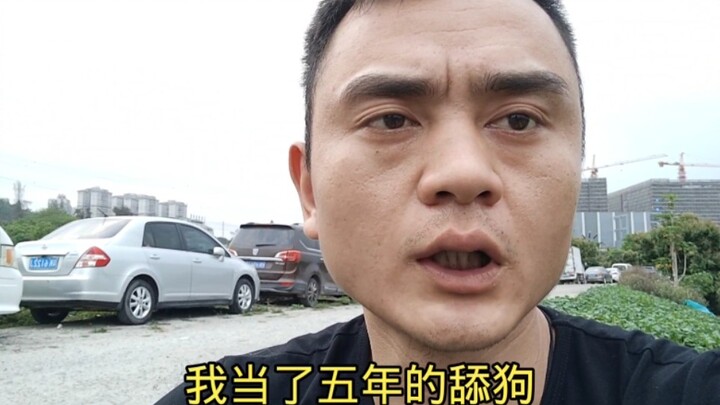 เทพธิดาลาออกจากงานแล้ว! ชีวิตสุนัขเลียห้าปีกำลังจะเปลี่ยนไปสักที!