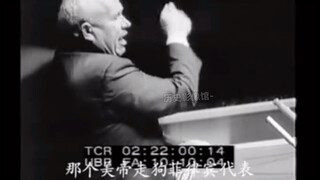 【Vietsub】Năm 1960, Khrushchev công khai phản đối chủ nghĩa thực dân tại Liên Hợp Quốc, tâm trạng vô