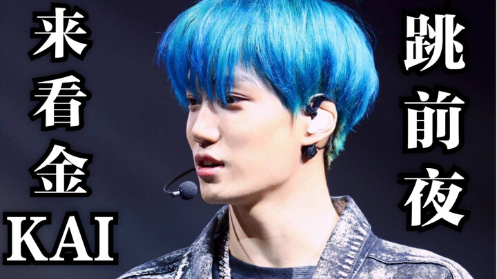【คิมจองอึน】‘Youth With You 2’ จะเต้นเพลง The Eve แล้วเหรอ? มาดูคลิปมิกซ์สดการเต้นเพลง The Eve (The E