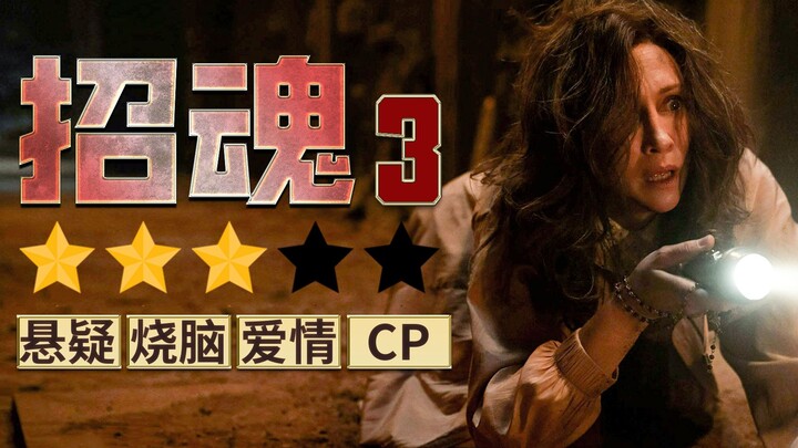 2021 horror film “The Conjuring 3” explained: the director piled on every trendy trope, all in an at