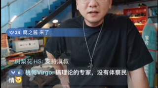 Pernyataan adil Paman Mo mengenai insiden penyegelan kasus penggunaan narkoba