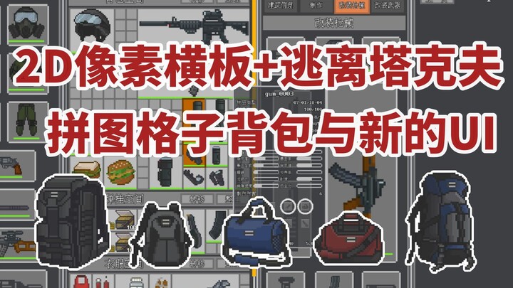Indie two-player game [DEATH PLUNDER – Outlaw Marauders], a Tarkov-like 2D side-scrolling pixel‑styl