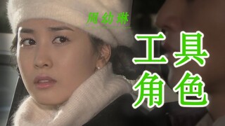 Healthy Female Lead and Injured Male Lead