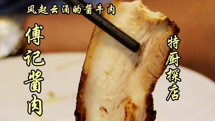 Thịt kho Phú Quý được bàn tán thế nào? Cùng tìm hiểu sự thật nhé!