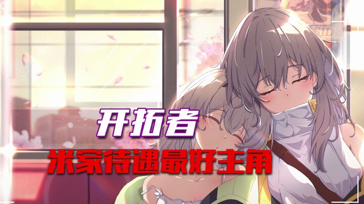 【Honkai Impact 3rd】ผู้บุกเบิกไม่ต้องเข้าคาบเรียนสุดท้ายก็ชนะขาดลอยแล้ว~