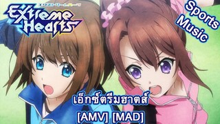 Extreme Hearts - เอ็กซ์ตรีมฮาตส์ (Hole Hearted) [AMV] [MAD]