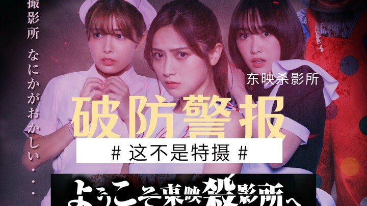 Toei tự chế giễu chính mình? Phim đậm chất đen tối! Xem xong bộ này, bạn còn muốn về Toei đóng Kamen