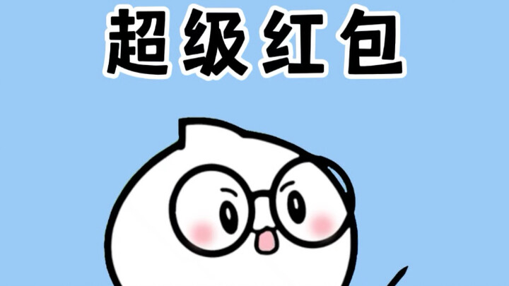 Saat dapat angpau di Hari Raya Imlek, perhatikan baik-baik—jangan sampai terlewatkan angpau super!