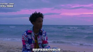 每次听Jaden的歌，都会更爱夏天一点点~