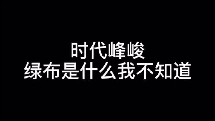 Tim Remaja yang Dibesarkan dengan Kemewahan