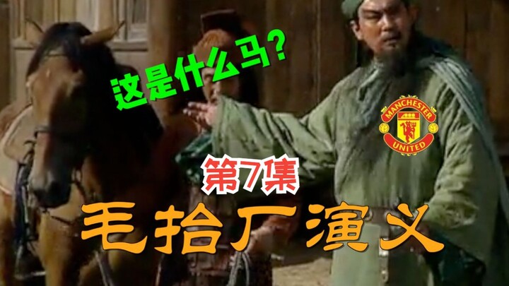 Mao Đài Xưởng Diễn Nghĩa tập 7: Trên hành trình chinh phục ngôi vương, Milan hai trận liên tiếp cầm 