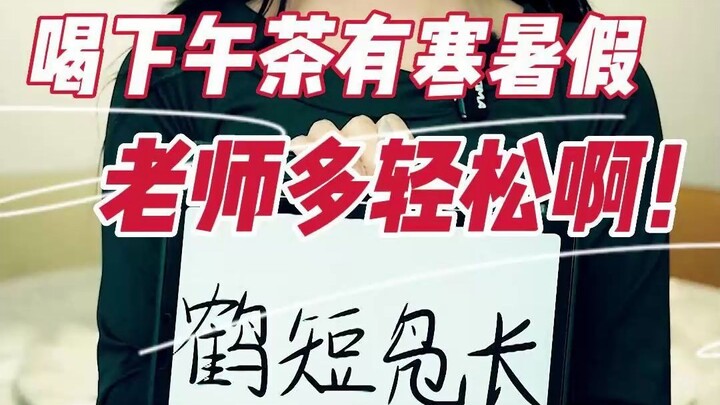 Mỗi #giáo viên nghiêm túc và có trách nhiệm đều xứng đáng là “Một trong Mười Nhân Vật Tiêu Biểu”!