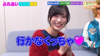 250319 Horiken no Minna Tomodachi - Matono Mio
