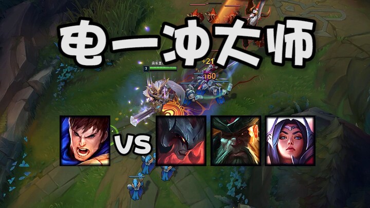 Electric Shock Master: Garen vs. Malzahar, Captain, Fiora