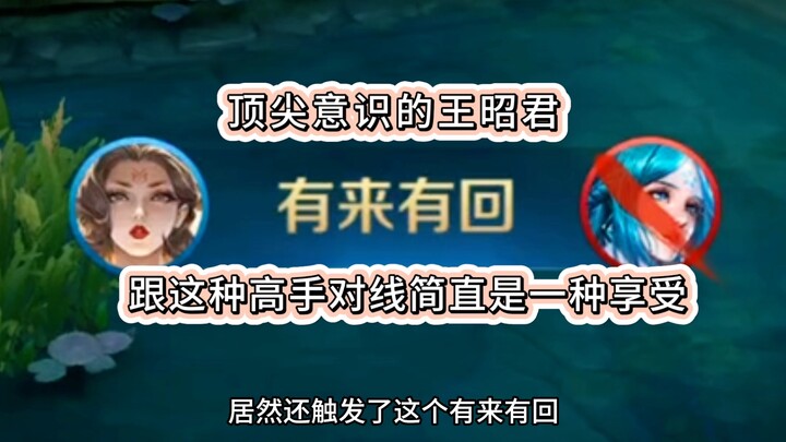 Berhadapan langsung dengan pemain top, pertama kalinya memicu "Ada Balasan untuk Semua".