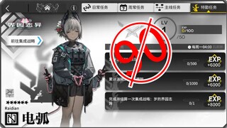 Tặng full luyện tập raidian khiến "dân cuồng level" nổi giận, rốt cuộc là đạo đức suy đồi hay nhân t