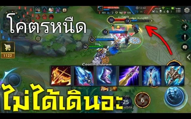 ROV เซ็ทไอเทมใหม่ แวน โคตรโหด + โคตรหนืด!!