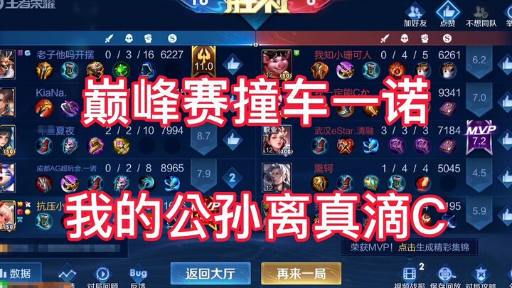 ศึกจุดสูงสุด! โปรเพลเยอร์อีหนัวชนกัน ทั้งสองกดติดตามกัน ความปังขึ้นสุดจนปรอทแตก!