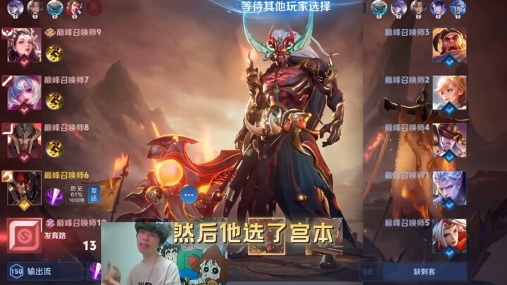 การประลองที่แท้จริงเริ่มตั้งแต่ช่วงแบน-เลือกแล้ว