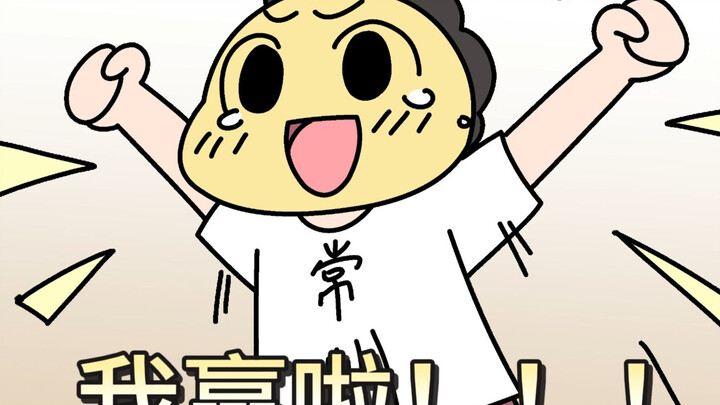 Changzhou wins!!!