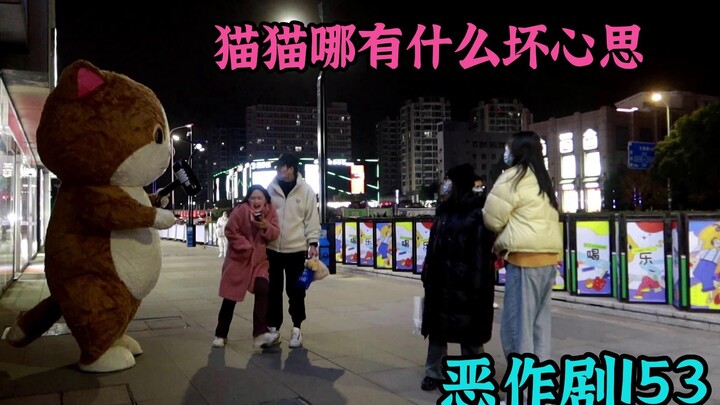 信不信 我捶你哦【恶作剧挑战153】