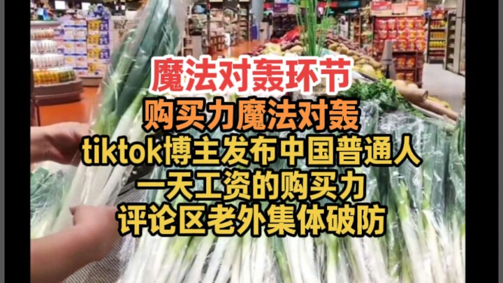 คราวนี้ถือว่าทลายกรงขังแห่งข้อมูลด้านกำลังซื้อไปจริงๆ แล้ว