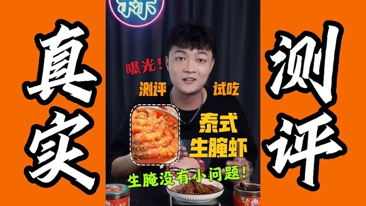 Thai-Style Raw Marinated Shrimp Review