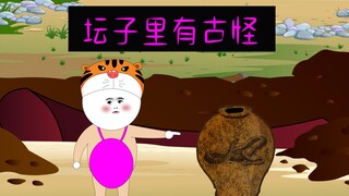 我妈为了生儿子从祖坟里挖了个奇怪的坛子回来