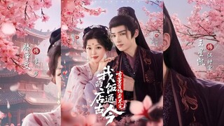 [Sub Indo] My Restaurant Runs Through Time - 我的饭店通古今，古董首饰卖不完 | Wang Xingkai & Teng Ze Wen