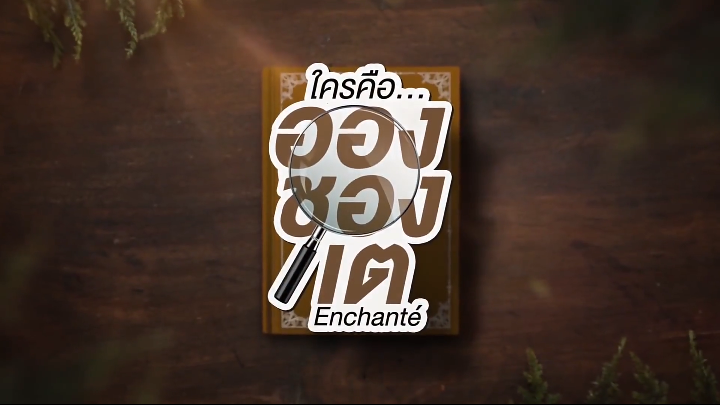 Enchanté (2022) Episode 8 ENG SUB