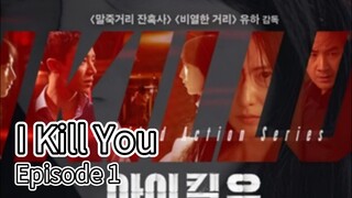I Kill You (2025) | Episode 1 | EngSub