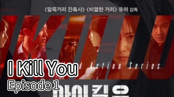 I Kill You (2025) | Episode 1 | EngSub