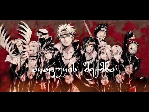 Creation of the Akatsuki [GEO dub] - აკაცუკის შექმნა
