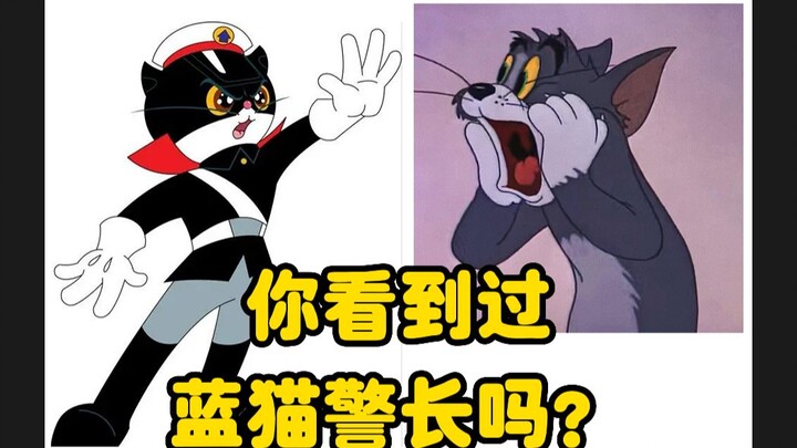 【换脸】如果汤姆是蓝猫警长...